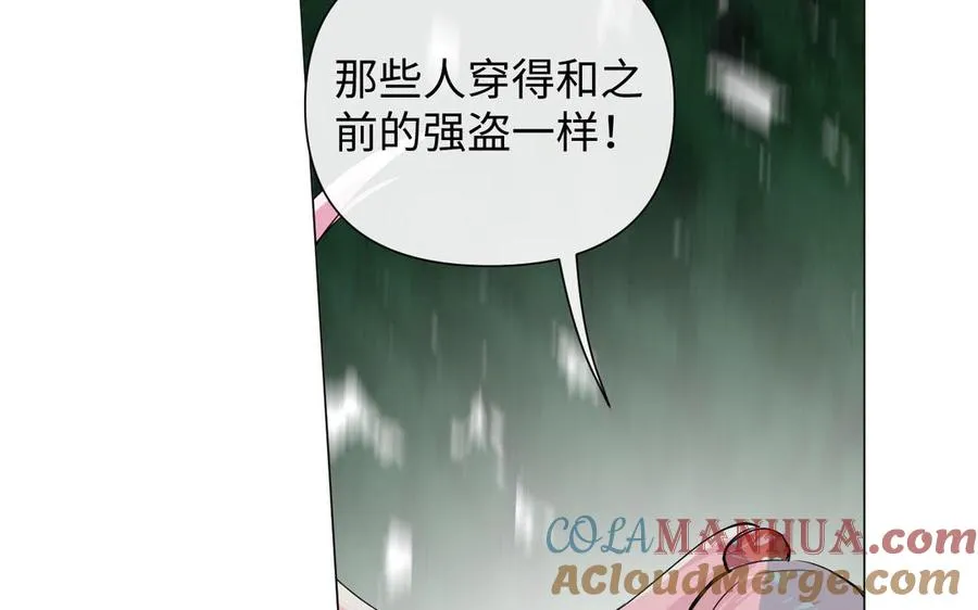 第84话 魔女的真身 第81页