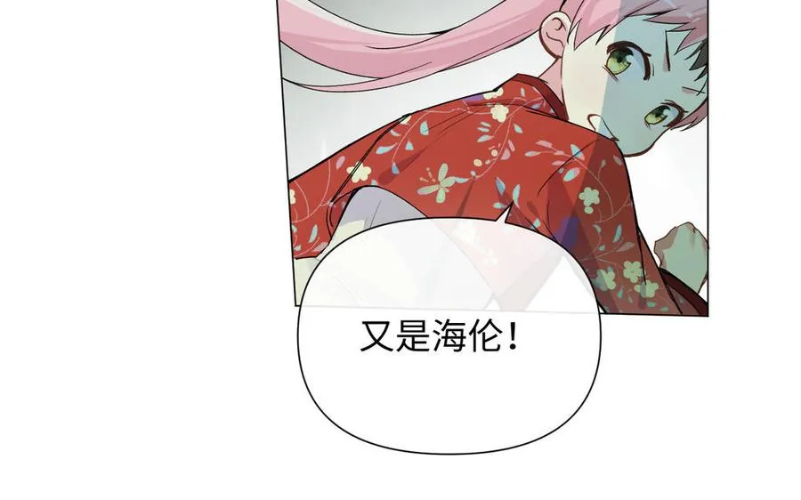第84话 魔女的真身 第82页