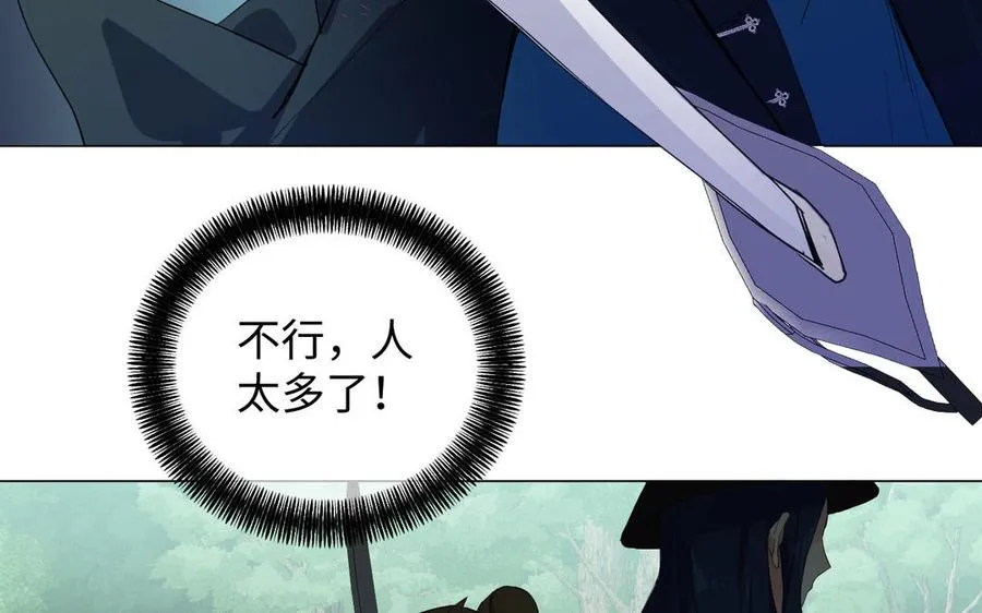 第84话 魔女的真身 第88页