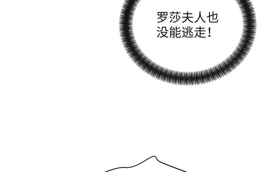 第84话 魔女的真身 第90页
