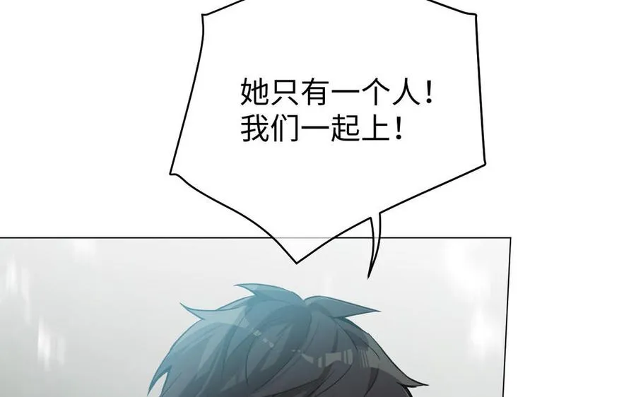 第84话 魔女的真身 第91页