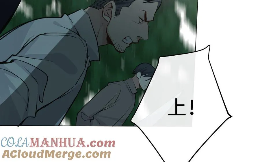 第84话 魔女的真身 第93页