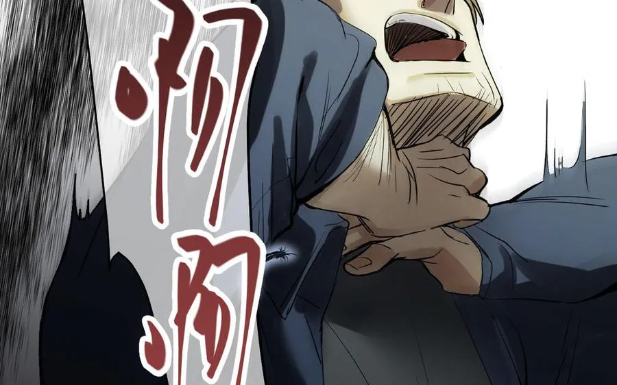 第84话 魔女的真身 第103页