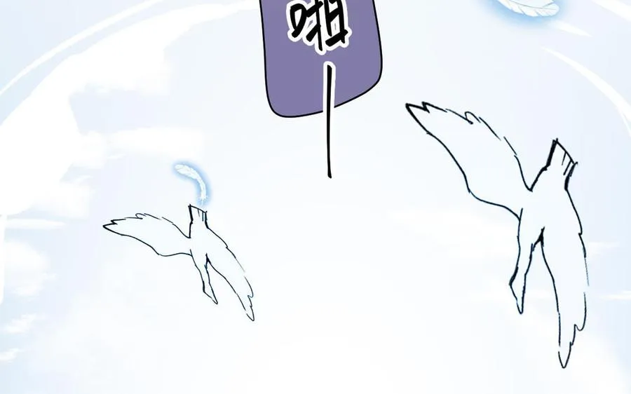 第84话 魔女的真身 第119页