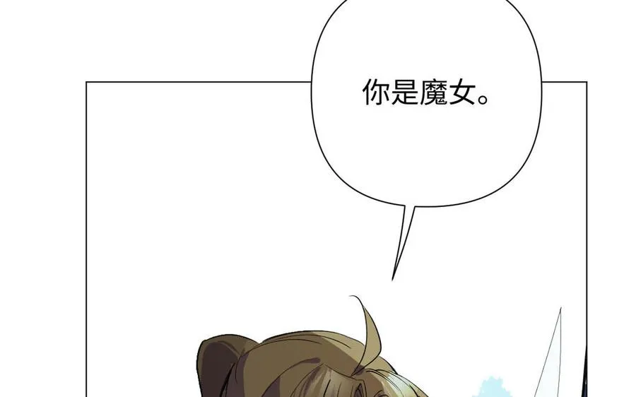 第84话 魔女的真身 第127页