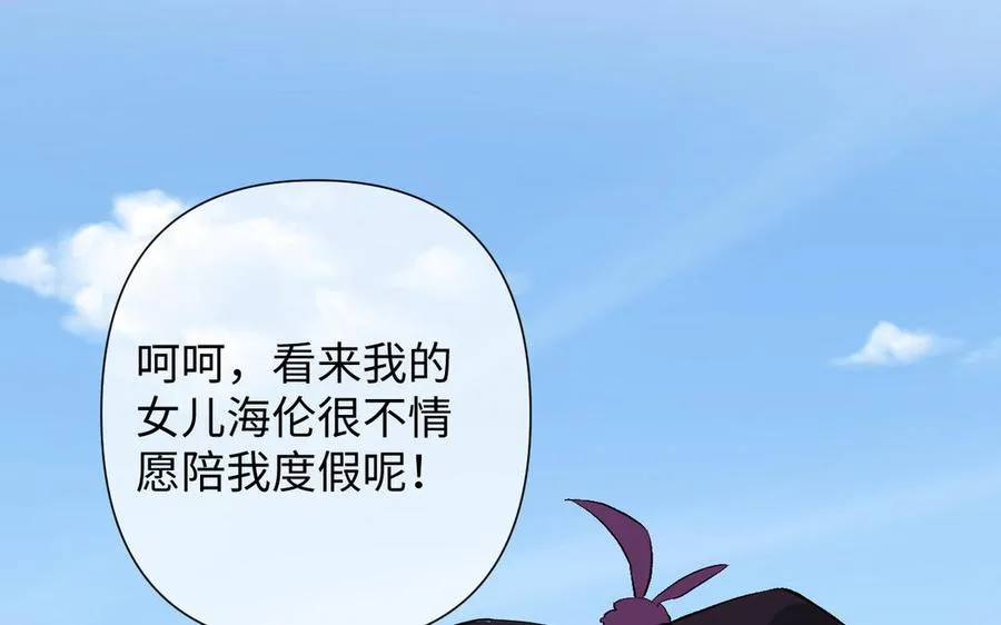 第84话 魔女的真身 第130页