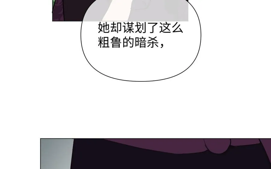 第84话 魔女的真身 第136页