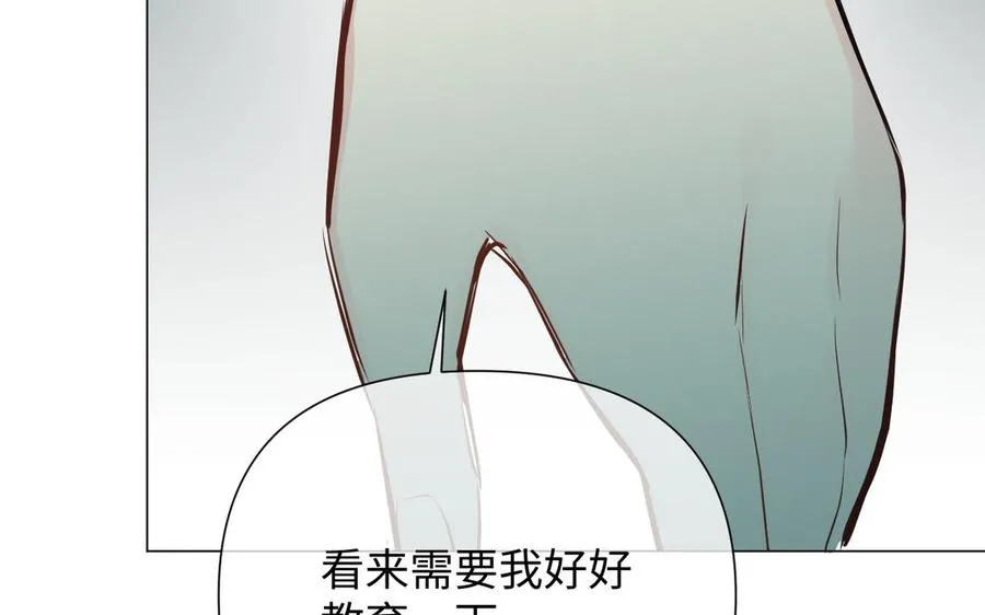 第84话 魔女的真身 第138页