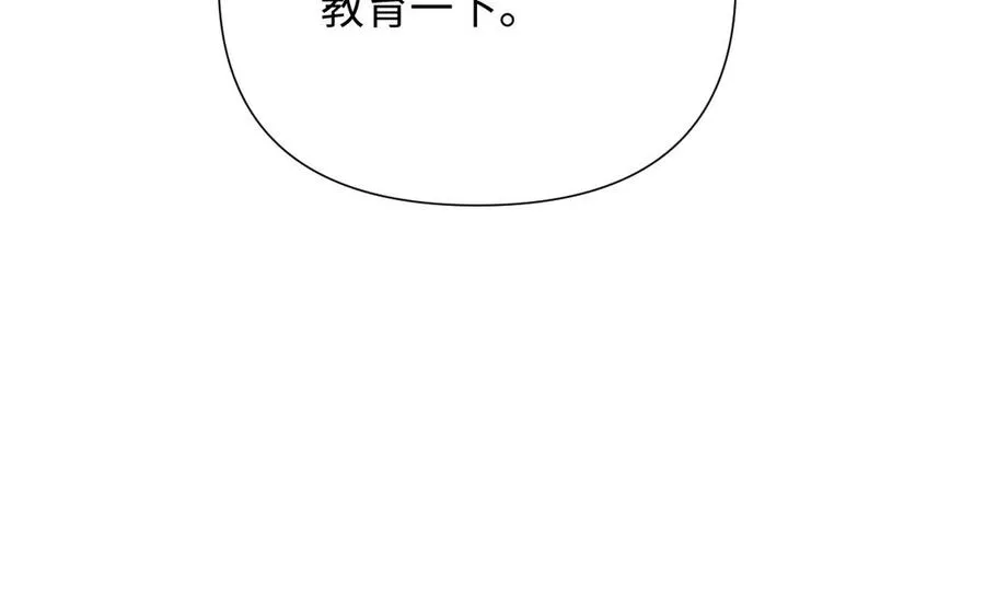 第84话 魔女的真身 第139页