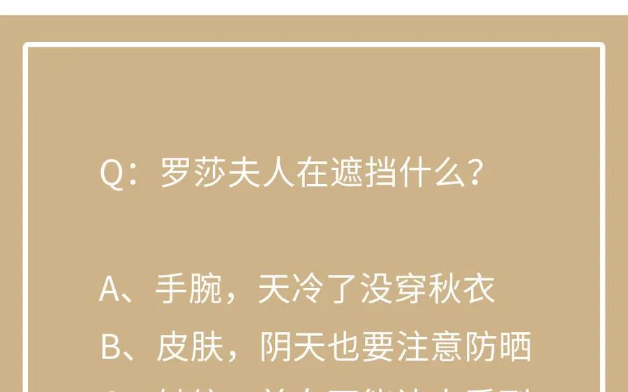 第84话 魔女的真身 第144页