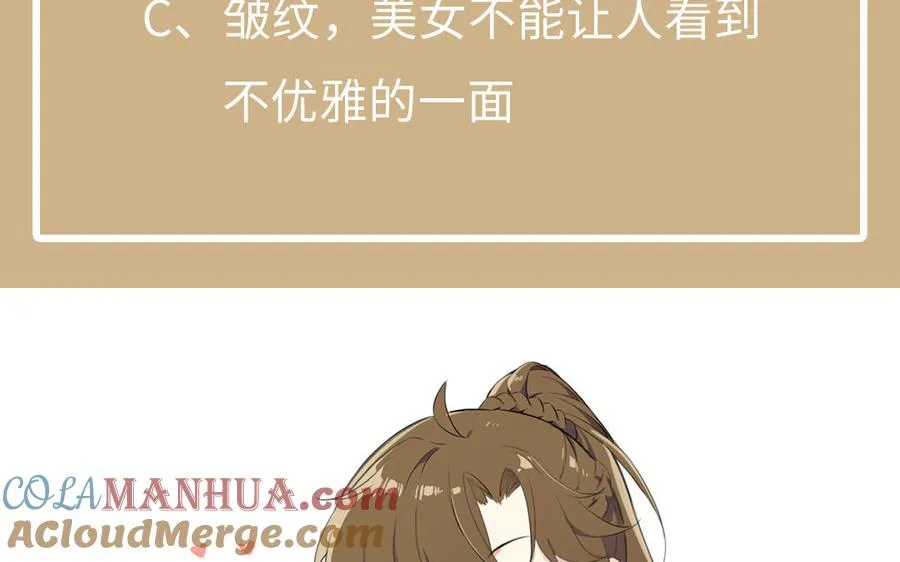 第84话 魔女的真身 第145页
