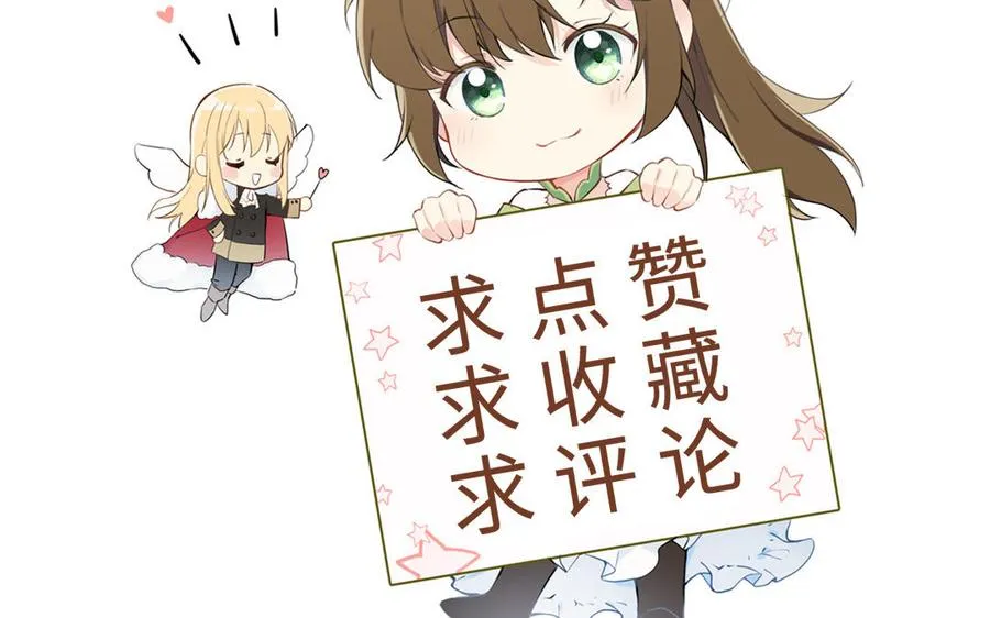 第84话 魔女的真身 第146页