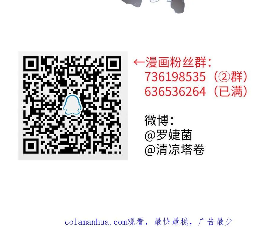 第84话 魔女的真身 第147页