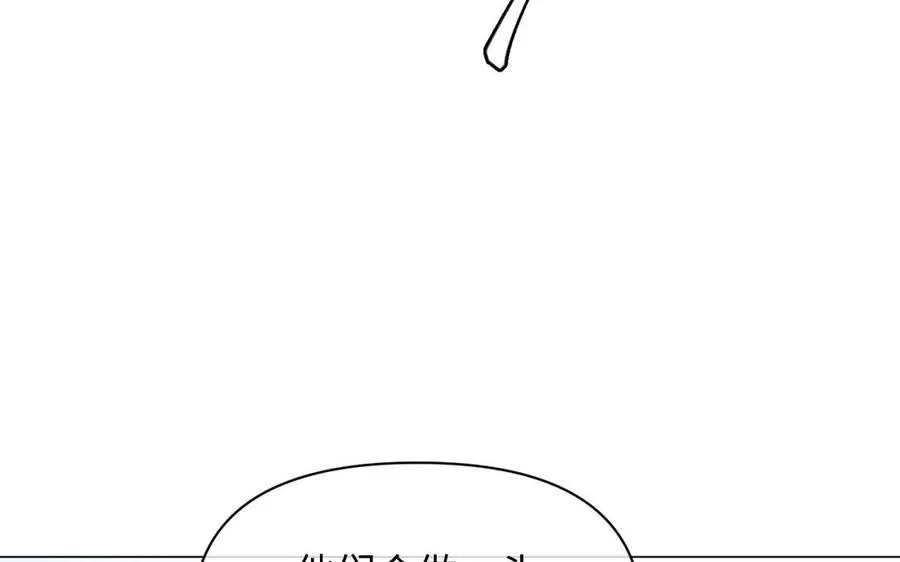 第85话 利用所有人 第11页
