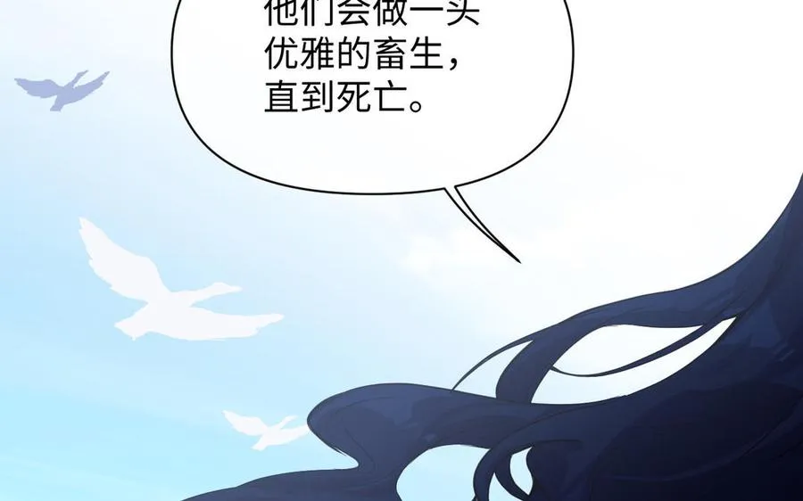 第85话 利用所有人 第12页