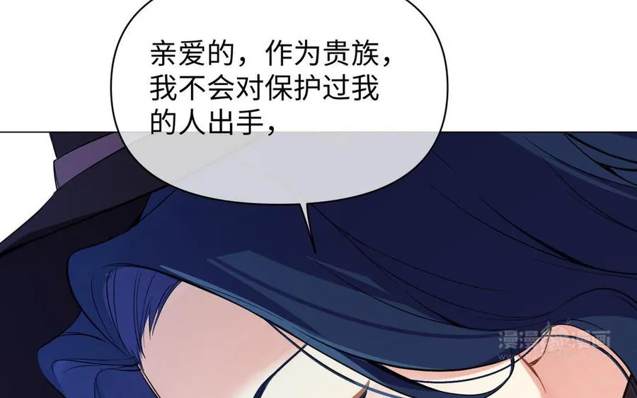 第85话 利用所有人 第14页