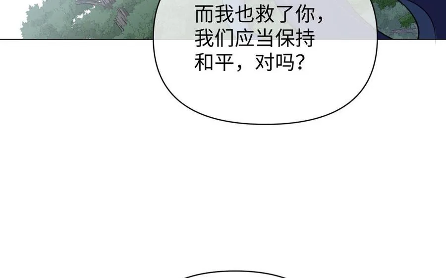 第85话 利用所有人 第16页