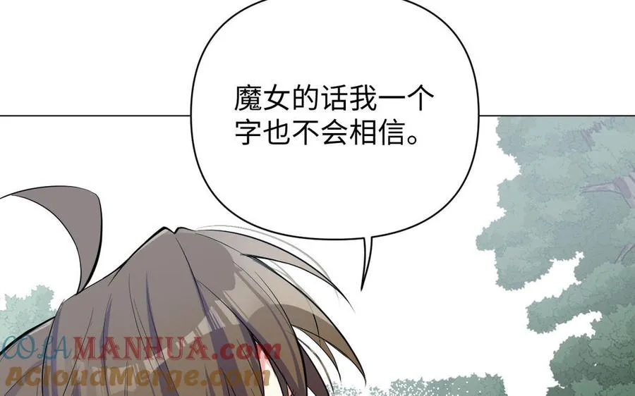 第85话 利用所有人 第17页