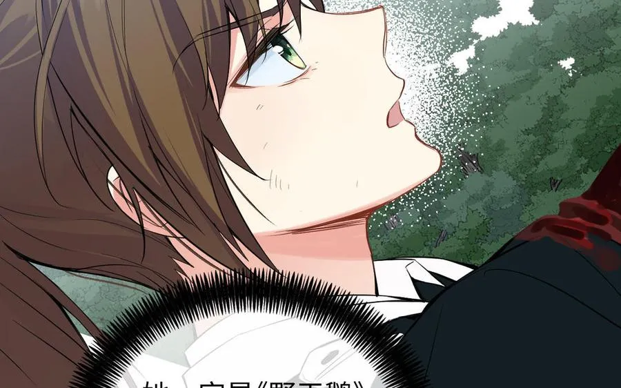 第85话 利用所有人 第18页