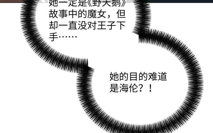 第85话 利用所有人 第19页