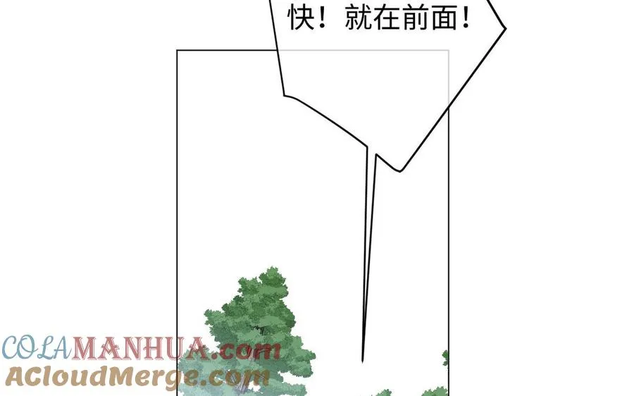 第85话 利用所有人 第21页