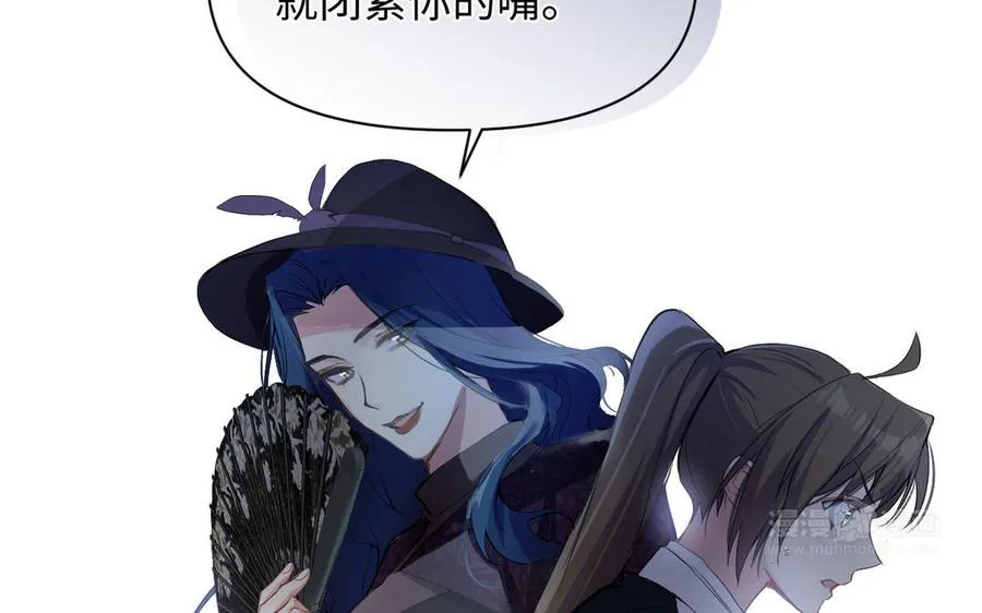 第85话 利用所有人 第24页