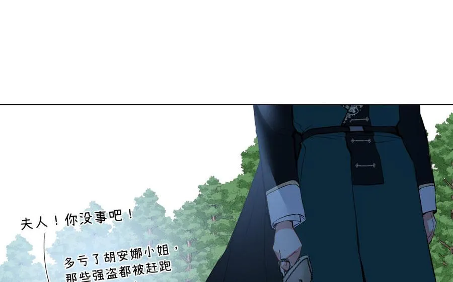 第85话 利用所有人 第30页