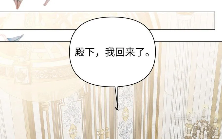 第85话 利用所有人 第34页