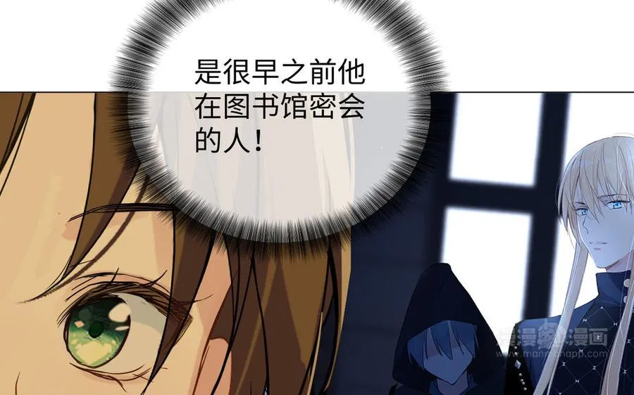 第85话 利用所有人 第44页