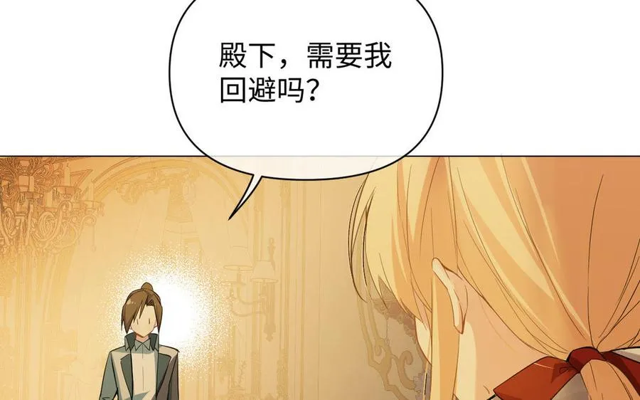 第85话 利用所有人 第46页