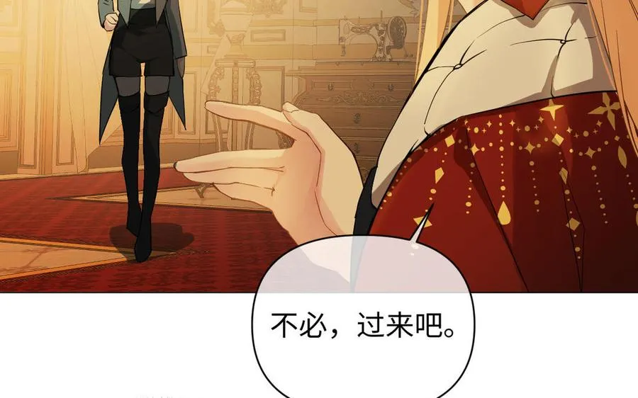 第85话 利用所有人 第47页