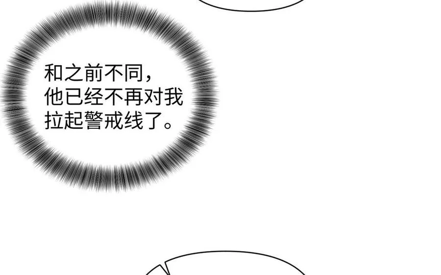 第85话 利用所有人 第48页