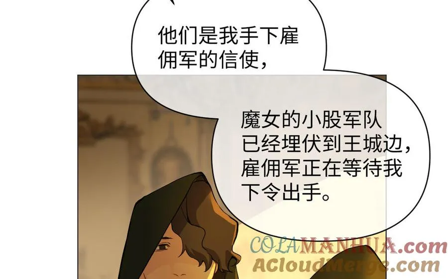 第85话 利用所有人 第49页