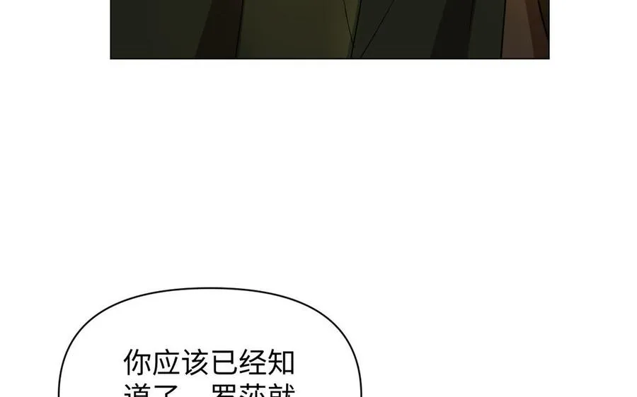 第85话 利用所有人 第51页