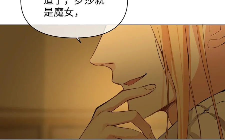 第85话 利用所有人 第52页