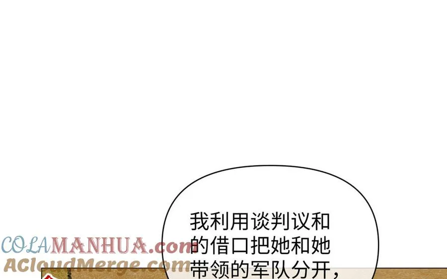 第85话 利用所有人 第53页