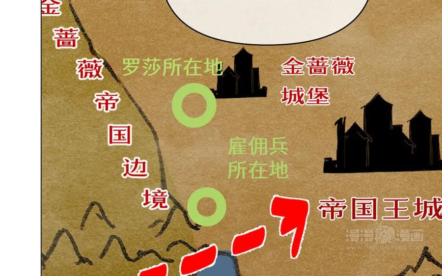 第85话 利用所有人 第54页