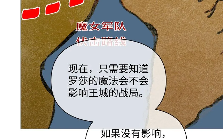 第85话 利用所有人 第55页