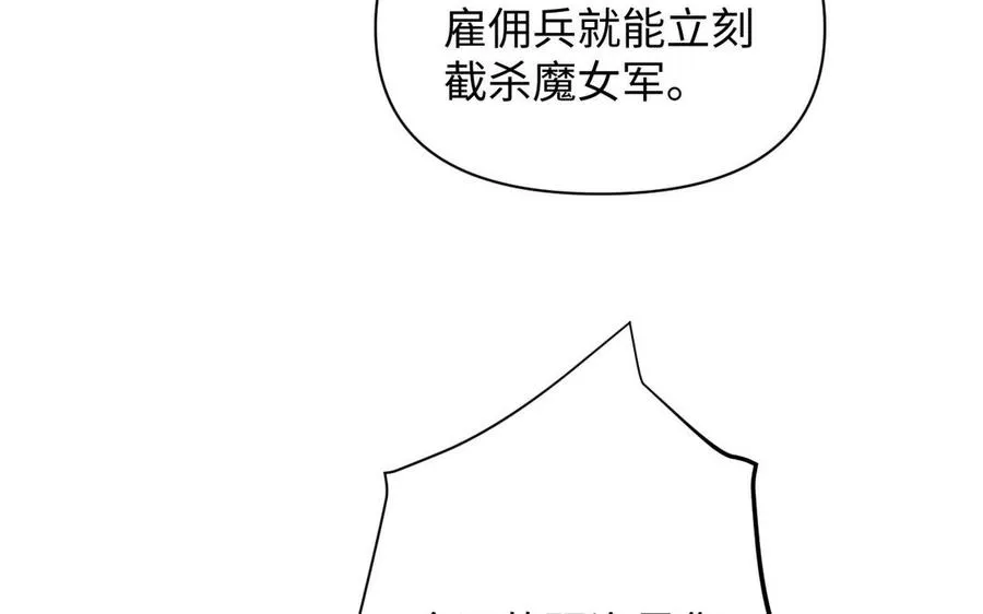 第85话 利用所有人 第56页