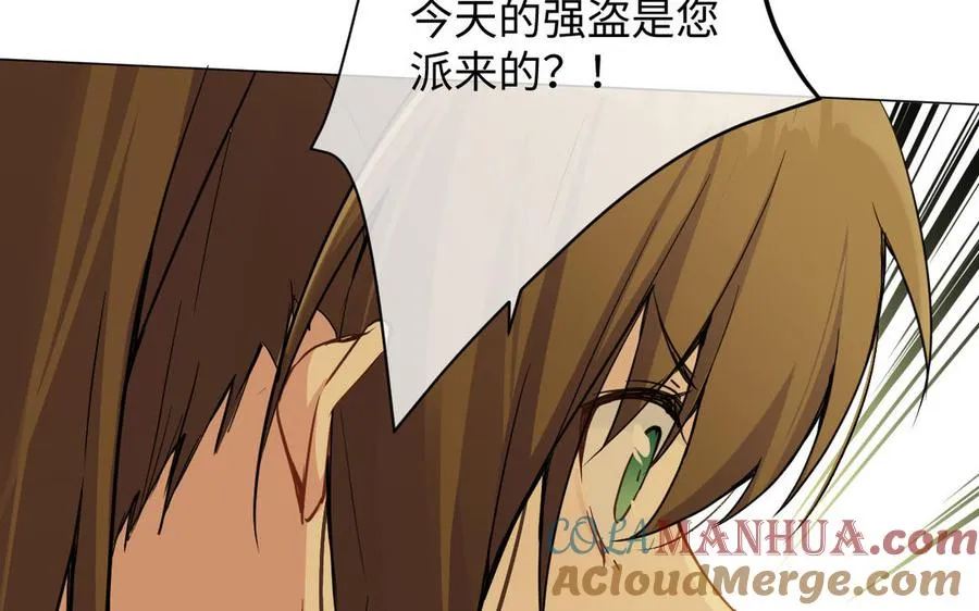 第85话 利用所有人 第57页