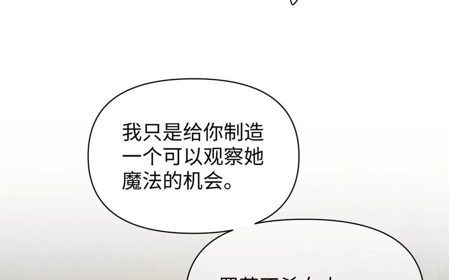 第85话 利用所有人 第59页