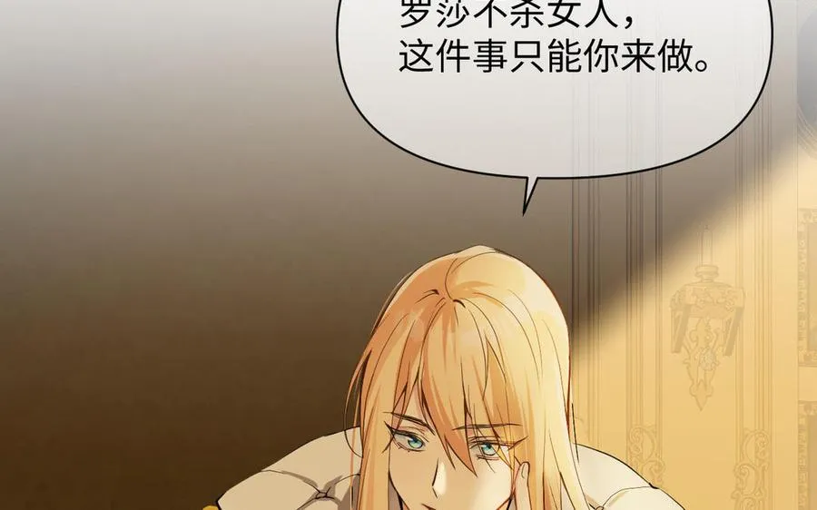 第85话 利用所有人 第60页