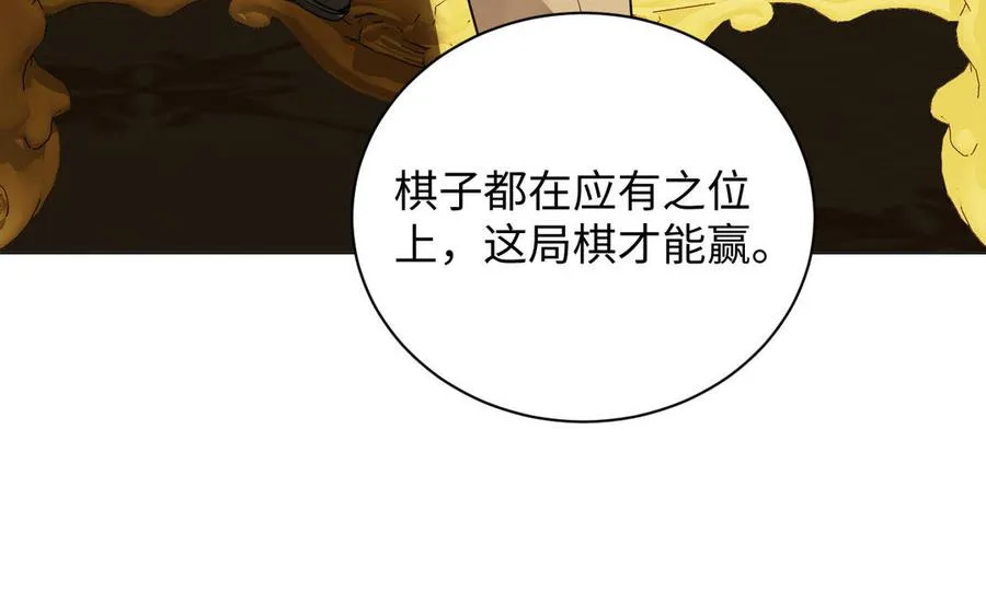 第85话 利用所有人 第63页