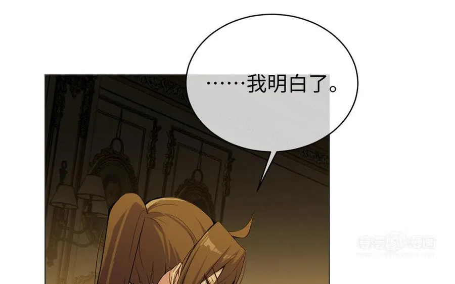第85话 利用所有人 第64页