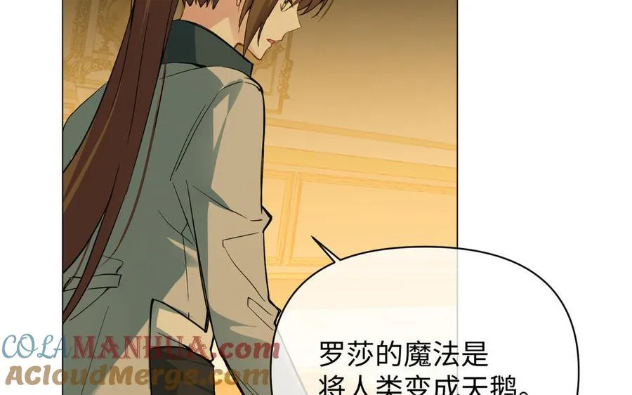 第85话 利用所有人 第65页