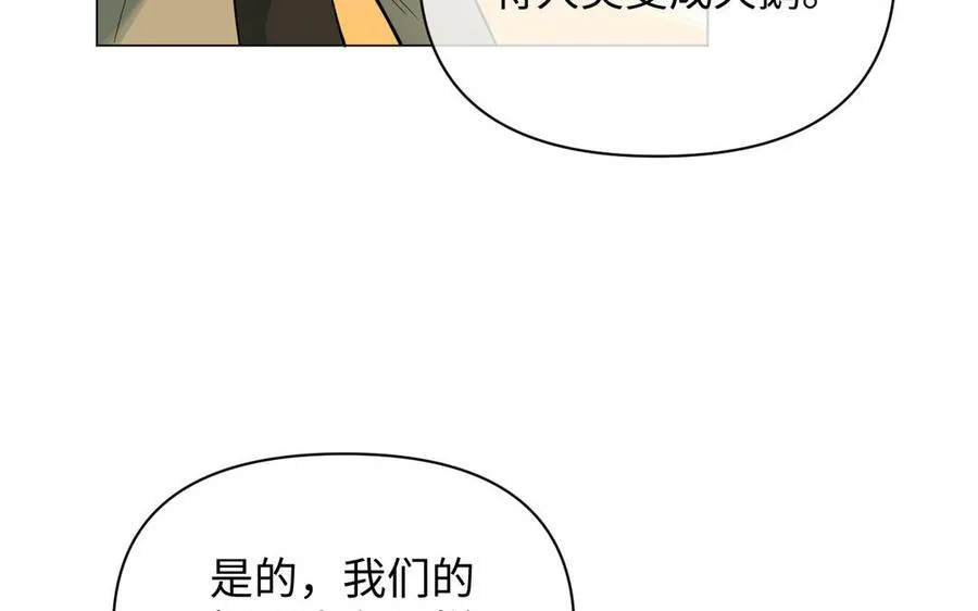 第85话 利用所有人 第66页
