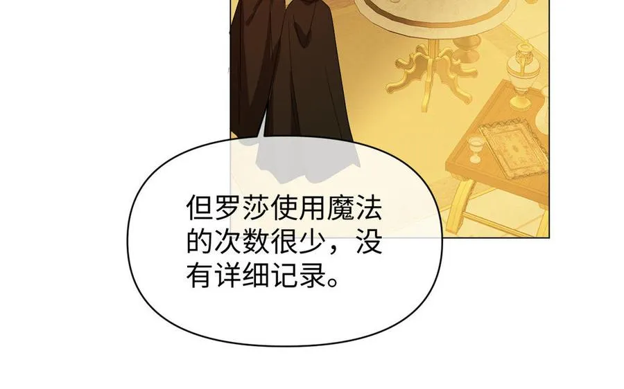 第85话 利用所有人 第68页