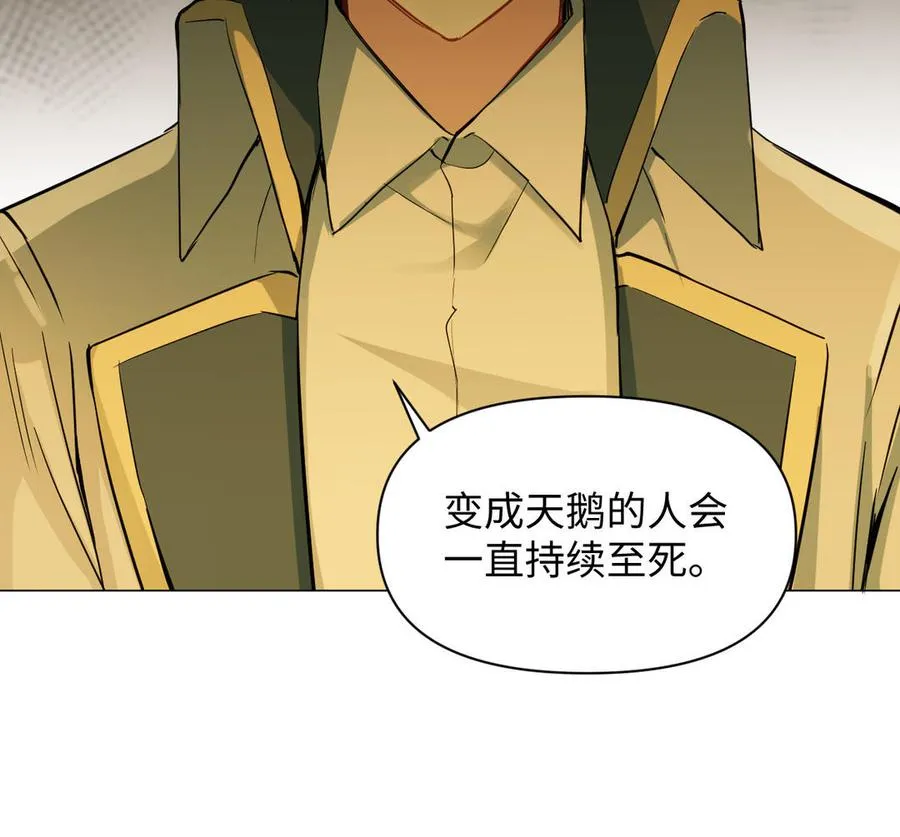 第85话 利用所有人 第70页