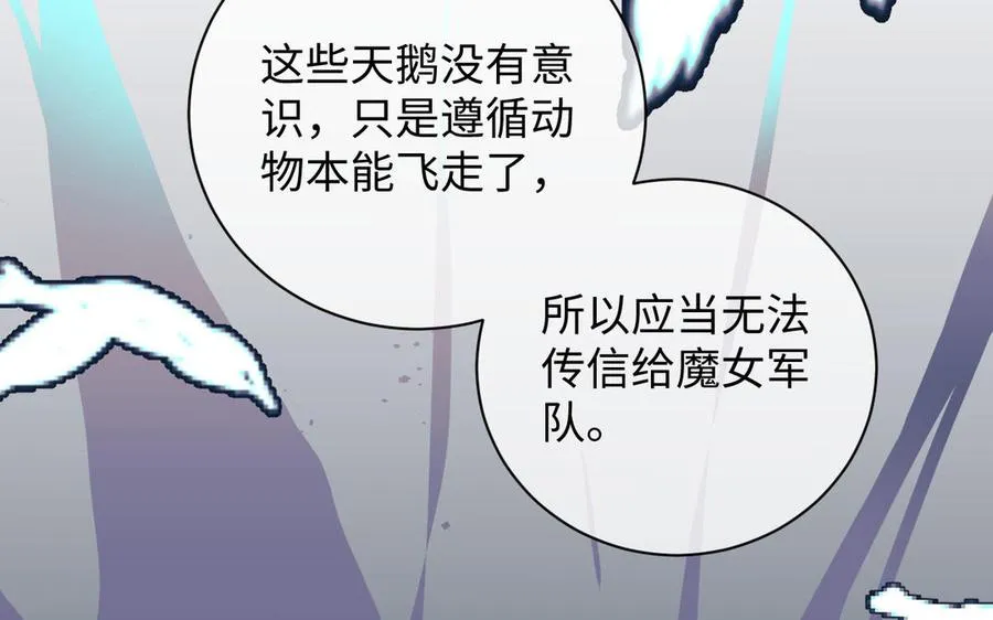 第85话 利用所有人 第72页