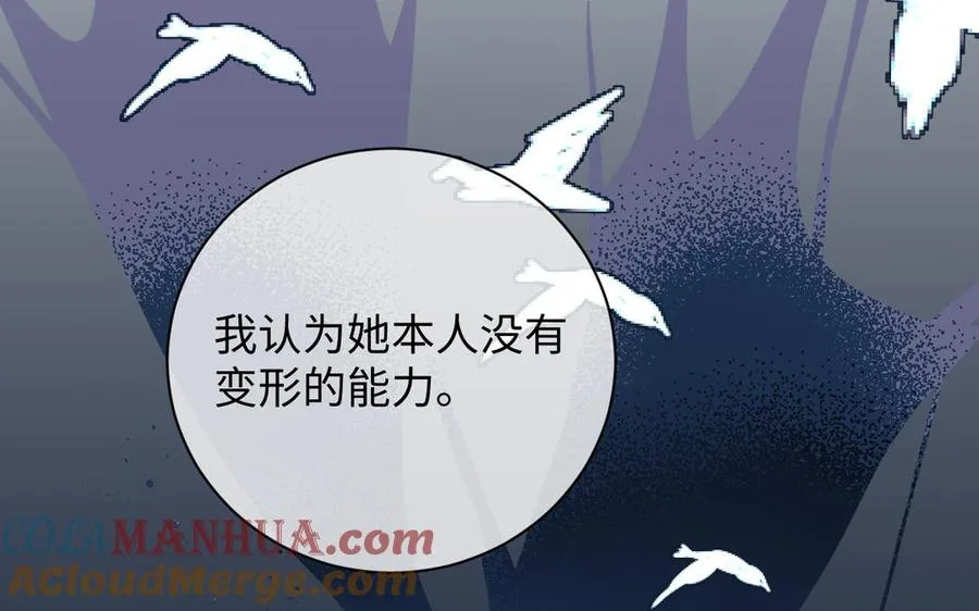 第85话 利用所有人 第73页